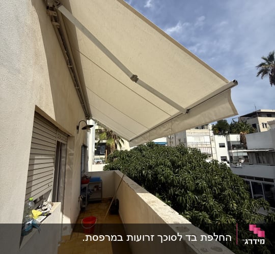 מרפסת עם סוכך לבן פתוח מעל רצפת אריחים צהובה